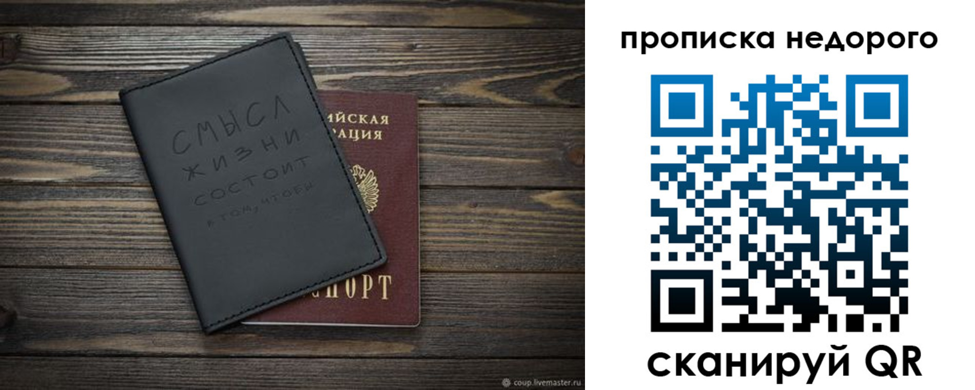 прописка в Пыть-Яхе