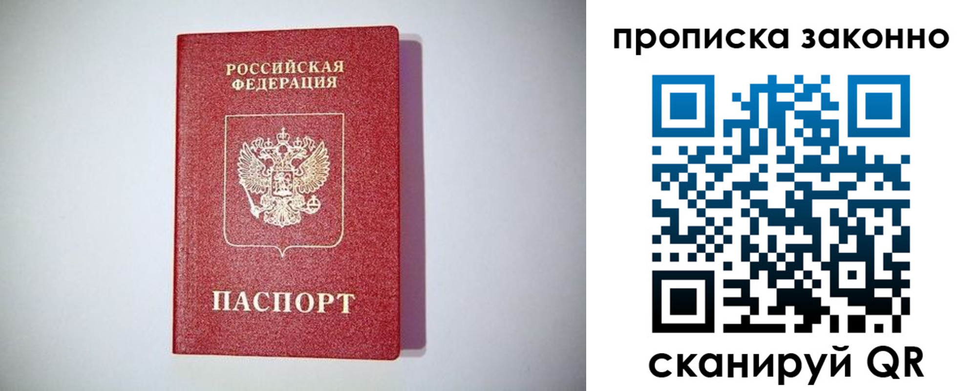 прописка от собственника в Пыть-Яхе
