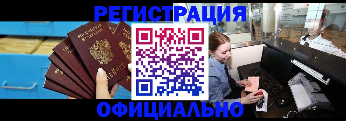 прописка поиск в Пыть-Яхе