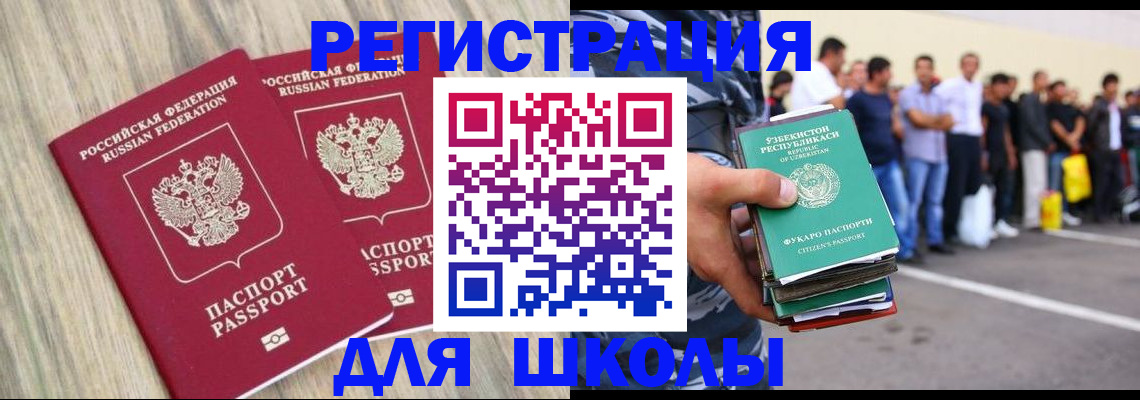 временная регистрация в квартире в Пыть-Яхе
