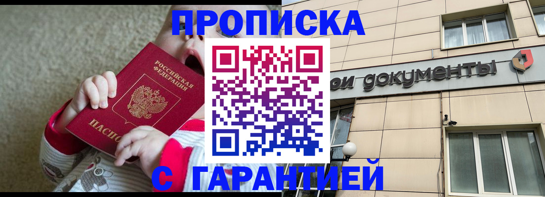 временная регистрация гарантия в Пыть-Яхе