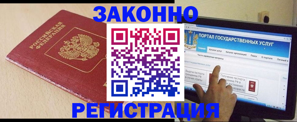 прописка 2025 в Пыть-Яхе