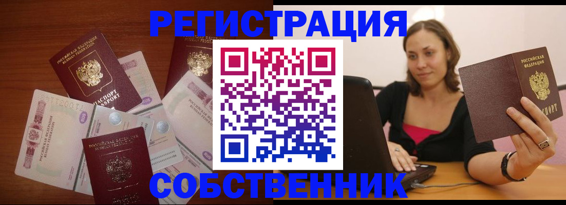 временная регистрация в квартире в Пыть-Яхе