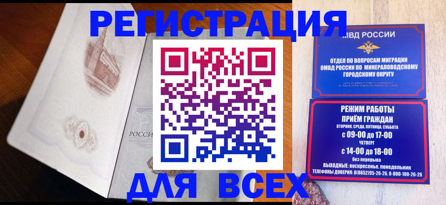 временная регистрация для школы в Пыть-Яхе