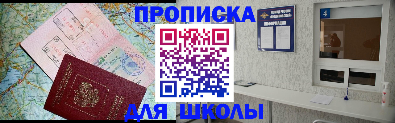 прописка в Пыть-Яхе